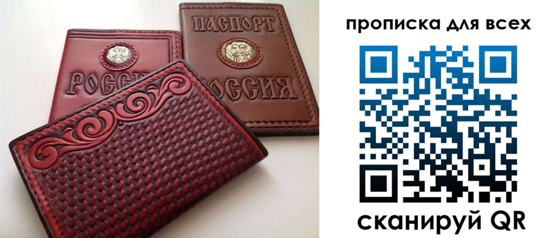 миграционный учет в Дорогобуже