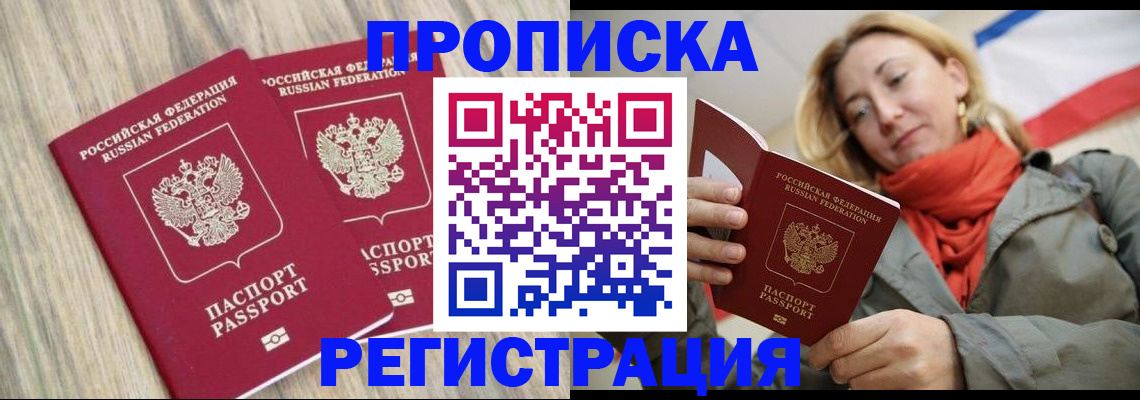прописка для военкомата в Дорогобуже