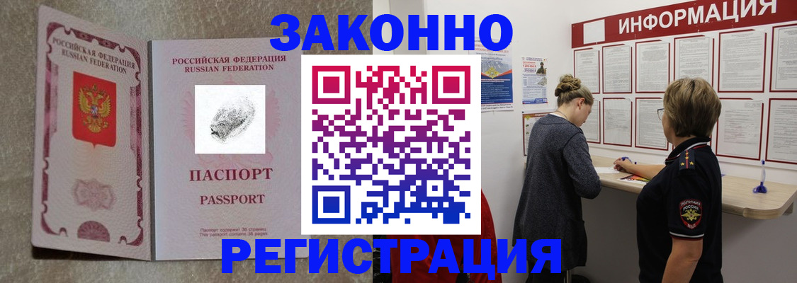 купить прописку в Дорогобуже