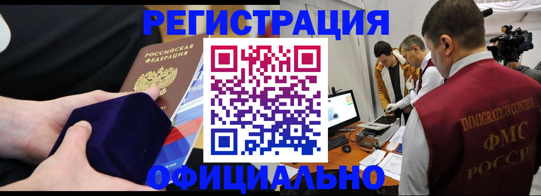 прописка гарантия в Дорогобуже