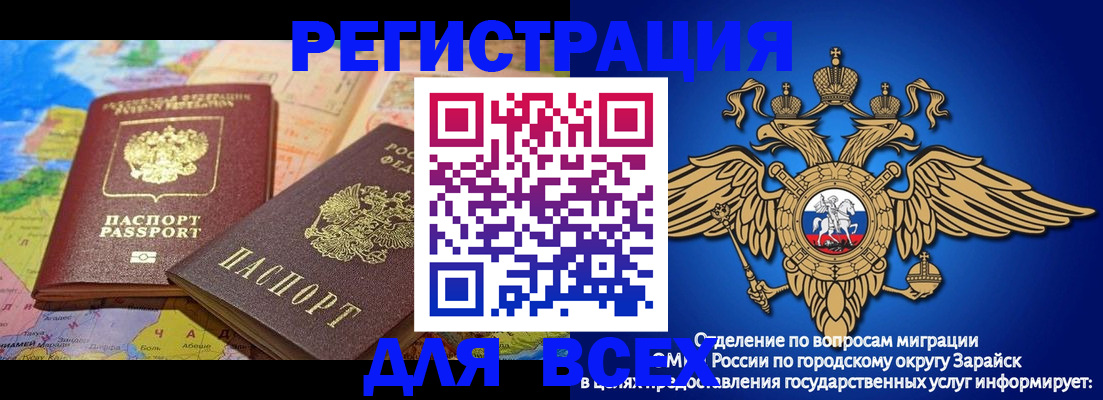 временная регистрация надежно в Дорогобуже