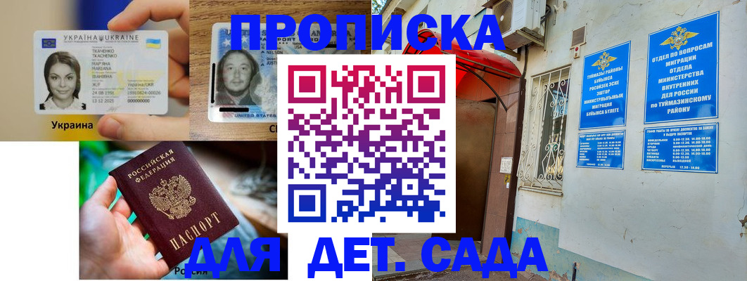 временная регистрация гарантия в Дорогобуже