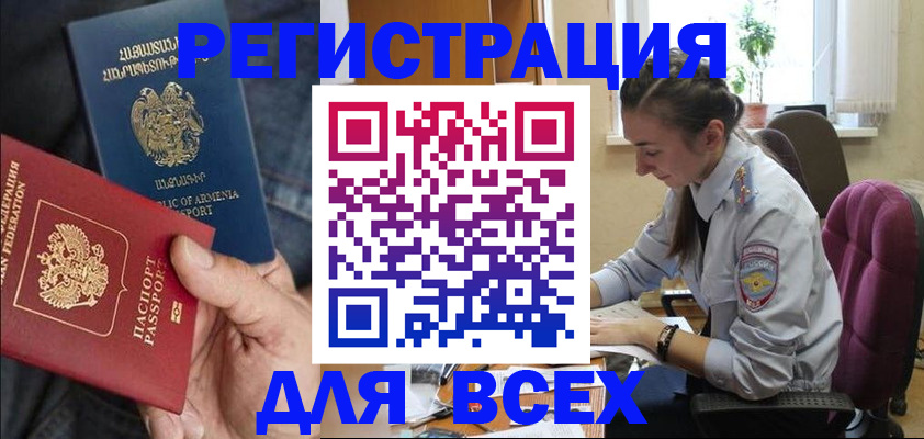 где прописаться в Дорогобуже
