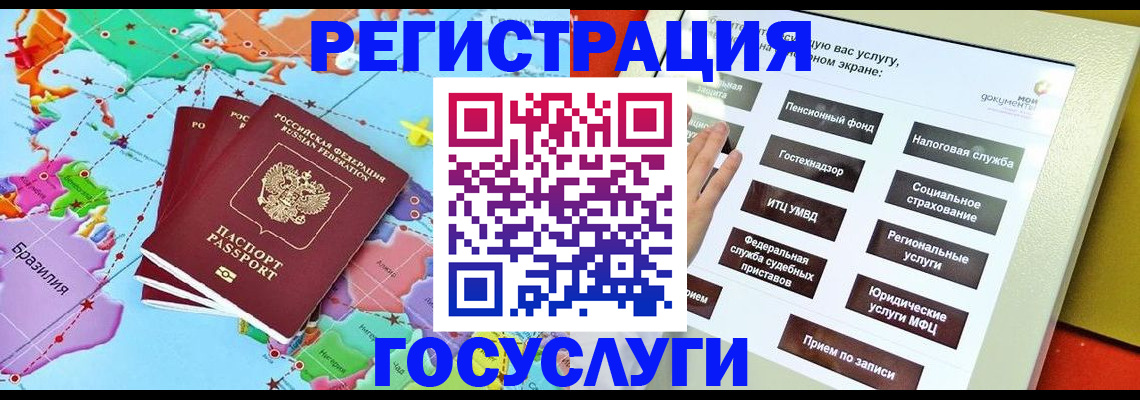 регистрация для школы в Дорогобуже