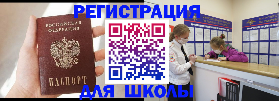 временная регистрация госуслуги в Дорогобуже