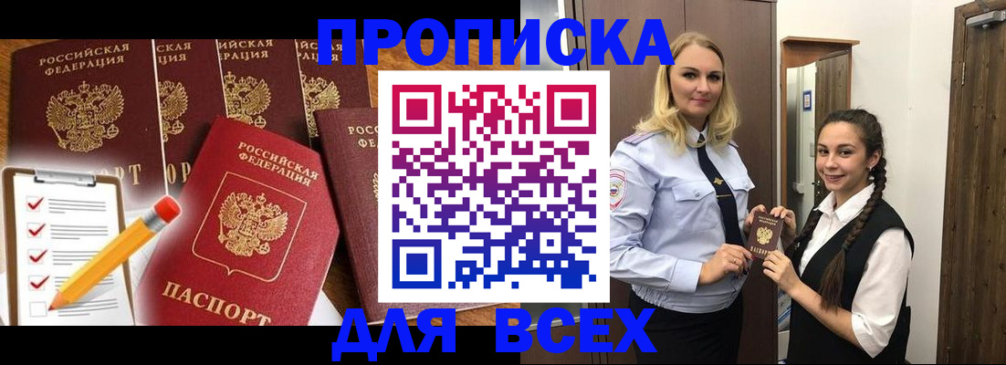 временная регистрация в Дорогобуже